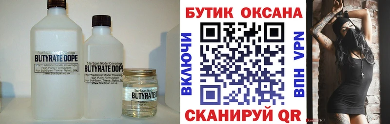 мориарти телеграм  Балабаново  Бутират 1.4BDO 