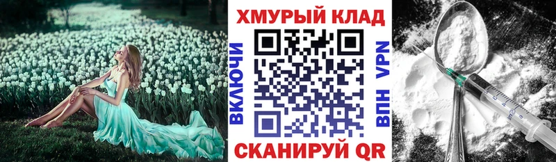 Героин хмурый  купить наркотики цена  Балабаново 