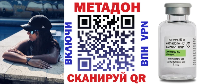 ОМГ ОМГ ССЫЛКА  Балабаново  МЕТАДОН кристалл 